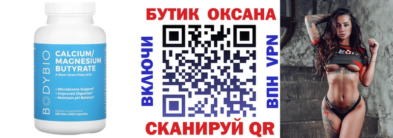 Бутират 1.4BDO  кракен ссылки  Сокол  наркотики 