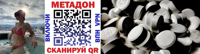 хочу наркоту  Сокол  Метадон methadone 